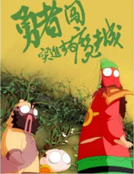 小草电视剧免费观看2019